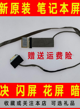 适用ACER宏基4738 4738G/Z/ZG 4733 4733Z 4235 4349屏线屏幕排线