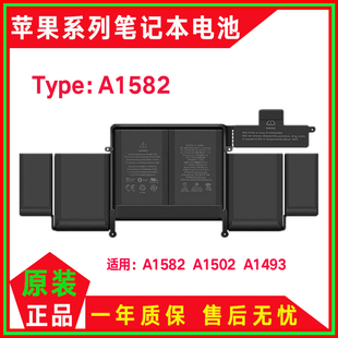适用MacBook苹果电脑Pro13寸 A1582 A1502 A1493笔记本电池2015年
