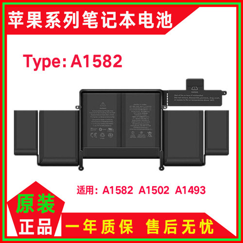 适用MacBook苹果电脑Pro13寸 A1582 A1502 A1493笔记本电池2015年