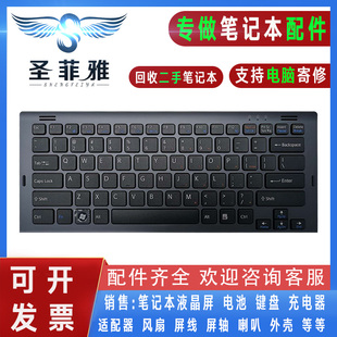 SR23H SR48J SR1CW SR45H SR39D键盘 SR43G 适用SONY索尼SR55E