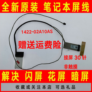 F751L s屏线屏幕排线1422 F751LJ 02A10AS f751m ASUS华硕F751