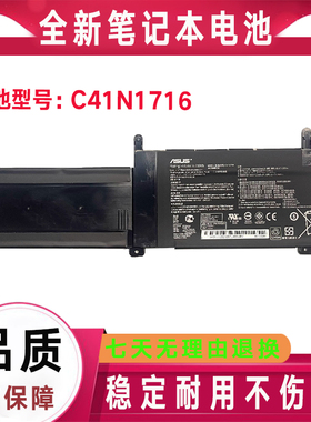 Asus华硕枪神Plus S7B S7BS GL703GM GL703GS C41N1716笔记本电池