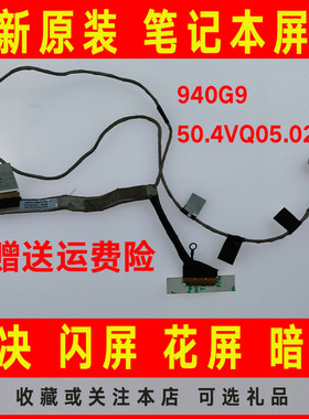 全新DELL戴尔piron 15z-5523 940G9 50.4VQ05.021屏线屏幕排线