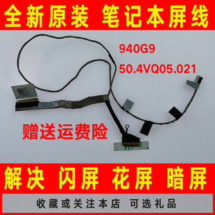 940G9 5523 50.4VQ05.021屏线屏幕排线 15z 全新DELL戴尔piron