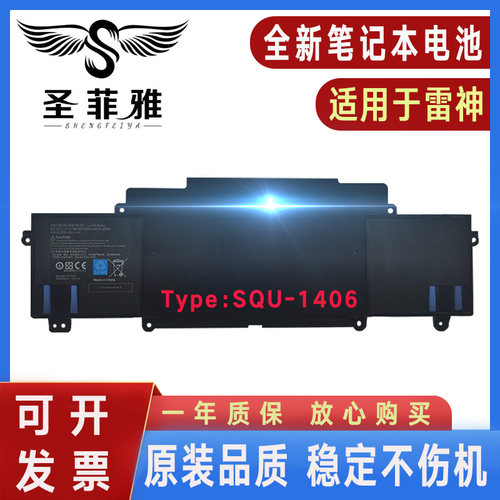 适用雷神TR 911-S5A S5T S5TA T1 T1A T1B T1C T2 T2A T2B电池