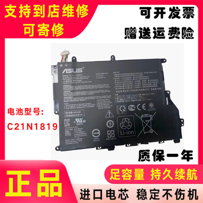 华硕Y406F Y406U R459UA X420FA X420UA A420UA F420电池C21N1819