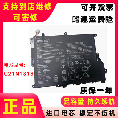 华硕Y406F Y406U R459UA X420FA X420UA A420UA F420电池C21N1819