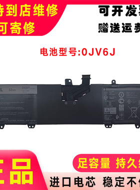 Dell戴尔Inspiron 11 3000 3162 3164 3168 3147 OJV6J 0JV6J电池