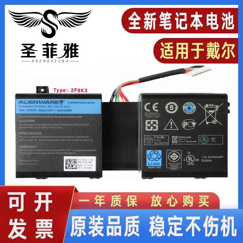 适用Dell戴尔Alienware外星人17  M17X R5 M18X R3 P18E电池2F8K3