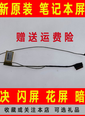 适用HP惠普ENVY 15-V 15-K 15Z-P000 15-P P214DX P090TX屏线排线