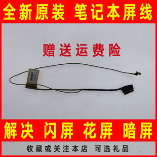 15Z P000 适用HP惠普ENVY P214DX P090TX屏线排线