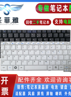 适用三星NP N110 N108 N128 N130 N140 ND10 NC10键盘NC310 NP10