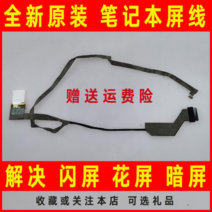 3541 3542 3546 3000屏线屏幕排线30针40 3543 适用DELL戴尔15