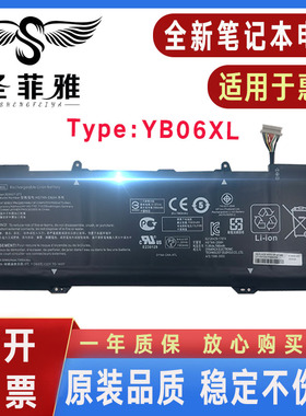 适用HP惠普 Spectre X360 15-ch013TX TPN-Q200 YB06XL笔记本电池