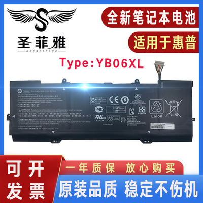 原装HP惠普 TPN-Q200 YB06XL Spectre X360 15-ch013TX笔记本电池