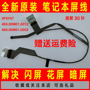 30pin DELL戴尔17 5749 5747 30针0F6Y47笔记本屏线屏幕排线 5748