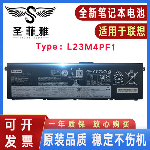 原装联想 小新Pro 16 IMH9 /AHP9 L23X4PF1 L23M4PF1 笔记本电池