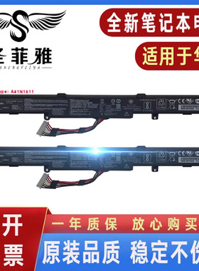 适用华硕 飞行堡垒FX53V FZ53V/VD ZX53V ZX53VD/VW A41N1611电池