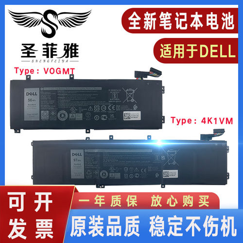 Dell戴尔Vostro  7500 G7 17 7700 0W62W6 4K1VM V0GMT P46E电池