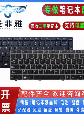 适用联想Z470 Z475G Z470K/AX/AP/GX/GP/AT/AN/AM/GT/GM键盘Z370A