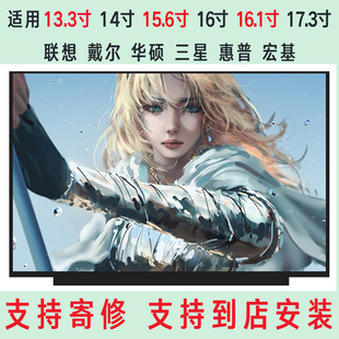 R9000P 165HZ Y9000K 16.0寸2.5K 记本液晶屏幕 2021款 联想Y9000P