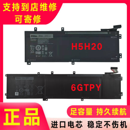 原装Dell戴尔XPS15 7500 7501 P83F 7590 7591 5D91C 4GVGH电池