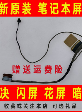 适用ThinkPad联想X220T X230T X230IT 50.4KJ02.001屏线 屏幕排线