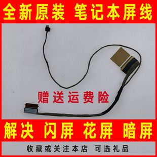 50.4KJ02.001屏线 X230IT 屏幕排线 X230T 适用ThinkPad联想X220T