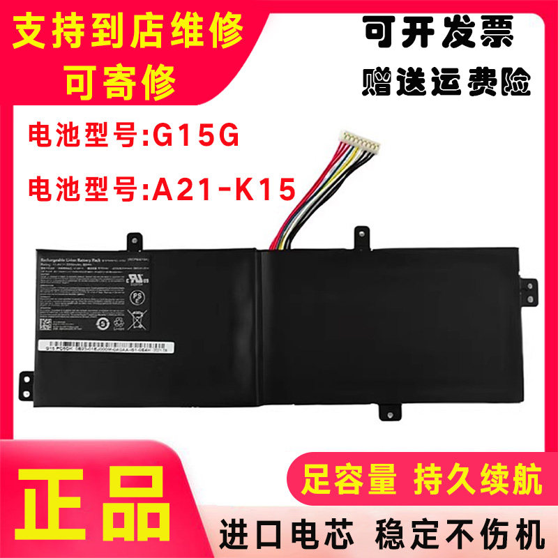 机械师 雷神911Targa-T6a T6C T6b T5Tb T6d G15G F117笔记本电池,3C数码配件,笔记本电池,淘宝优惠券,粉丝福利购,淘宝优惠卷