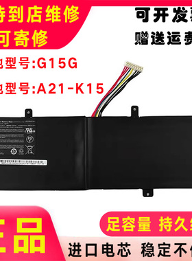 适用全新 机械师F711-S SI2 S6 S11 S12 SI3 S6CS S6CP笔记本电池