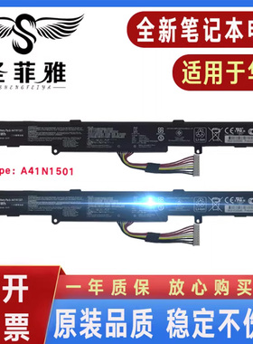 Asus华硕GL752VL/VW/JW N552V/VX/VW FX71PRO A41N1501笔记本电池