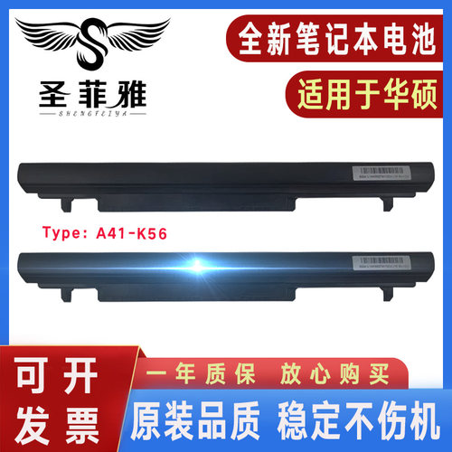 适用华硕A56V A46C E46CA K56CB K46CM E46 S46 K46 K56C S56电池
