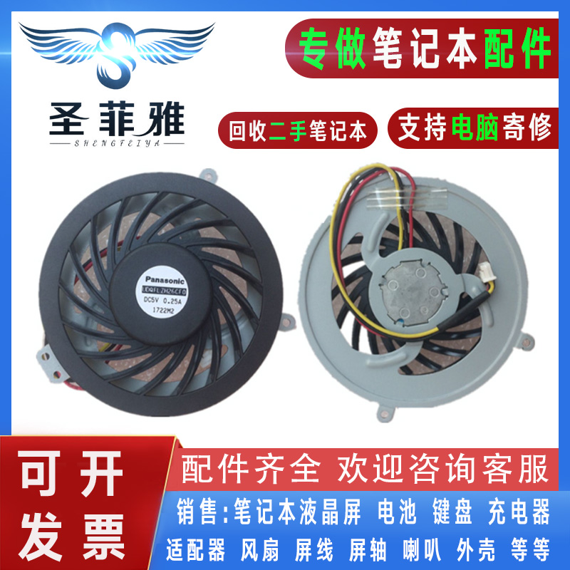 适用联想ThinkPad SL410 L410 L412 SL510K E40 E50散热CPU风扇