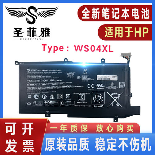 适用惠普X360 TPN-Q250 14-ea0034TU WS04XL笔记本电池L97357-005