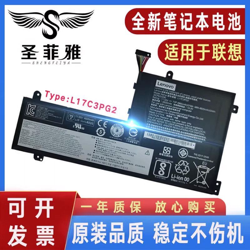 适用联想L17C3PG1 L17C3PG2 3 L17M3PG2 3 L17M3PG1 L17L3PG1电池 - 实物图