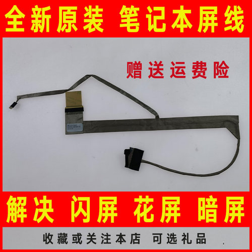 适用ACER宏基5749 5349 5749G 5749Z笔记本屏线屏幕排线5349-2899