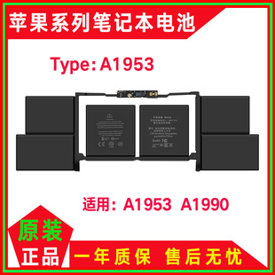 Apple A1953 MacBook苹果Pro A1990 笔记本电池2018年 15寸 适用