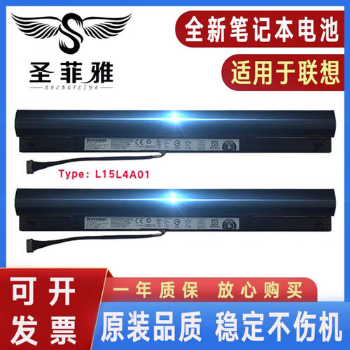 原装联想 天逸310-14ISK-15IKB 100-14/15IBD L15L4A01笔记本电池