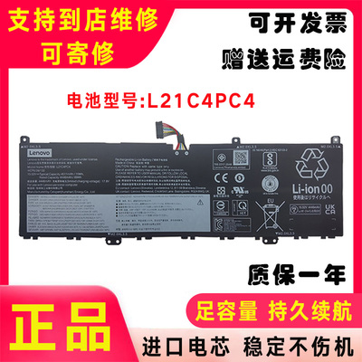 Lenovo联想 L21C4PE0 L21D4PE0 L21M4PC7 L21C4PC4 笔记本电池
