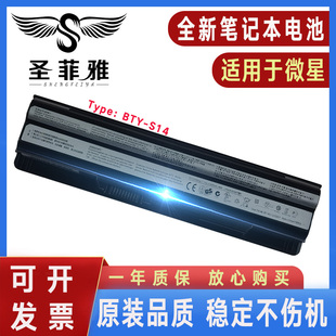 1759 GE60 16GA S15 GE70 GF电池MS MSI微星BTY S14
