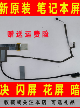 适用ASUS华硕N61 N61J/d/Da/Ja/JQ/Jv N61V/VF/VG/VN屏线屏幕排线