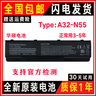 N55 N55E SV电池A32 N45S N45SL 适用Asus华硕N75SF