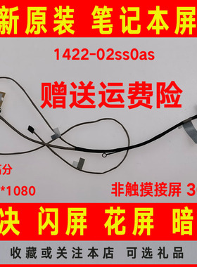 ASUS华硕飞行堡垒NX580V/VD X580 X580NV/VD/BP屏线屏幕排线M580V