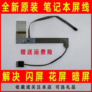 N4040 M4050 2420笔记本屏线屏幕排线 M4040 适用于DELL戴尔N4050