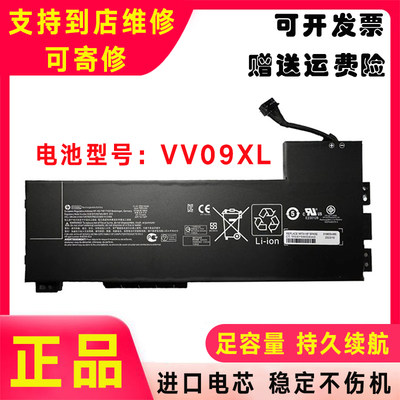 适用惠普 ZBook 15 G3 17 G3 HSTNN-DB7D C87C VV09XL 笔记本电池