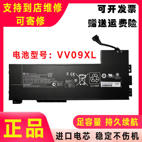 原装HP惠普ZBook 15 G3 G4 17 VV09XL HSTNN-DB7D C87C笔记本电池