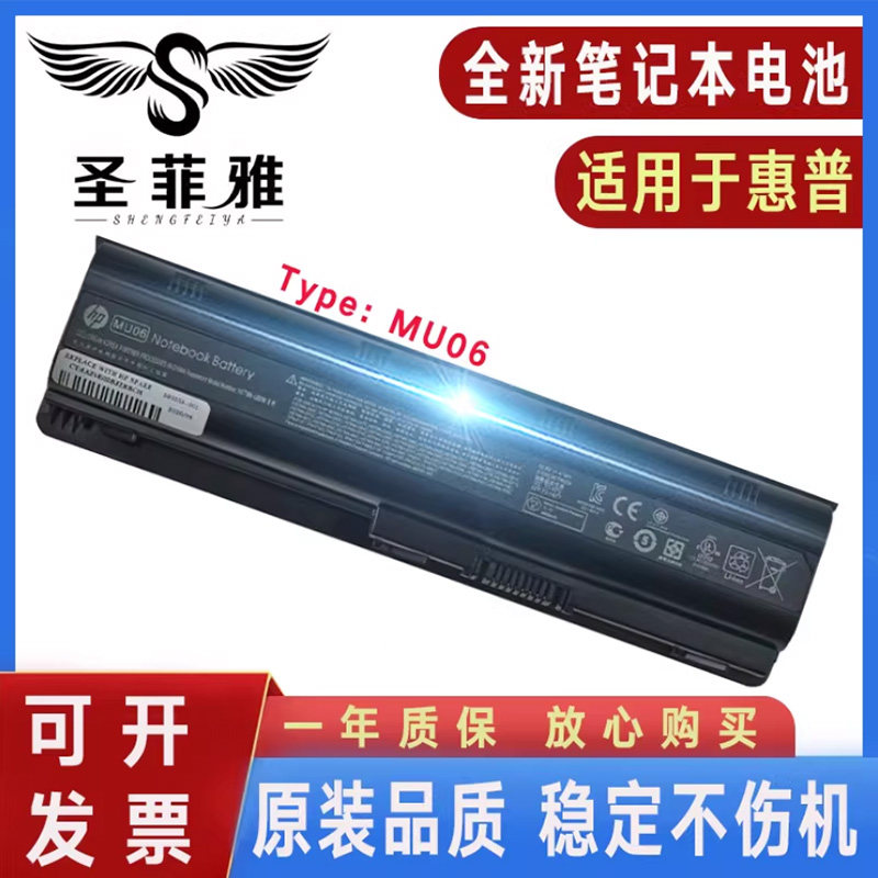 原装HP惠普 MU06 450 435 CQ430 G56 G62 G72 CQ42 G42笔记本电池,3C数码配件,笔记本电池,淘宝优惠券,粉丝福利购,淘宝优惠卷