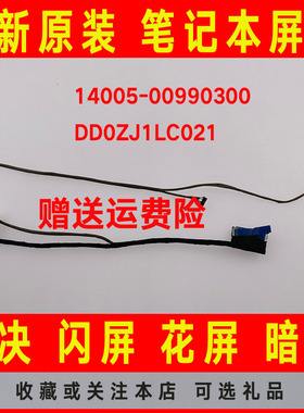 ASUS华硕S451 S451L/LA/LB S451LN A451 K451 V451L 屏线屏幕排线