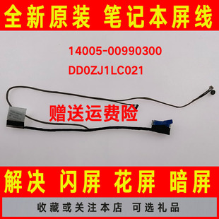 S451LN A451 ASUS华硕S451 V451L K451 屏线屏幕排线 S451L