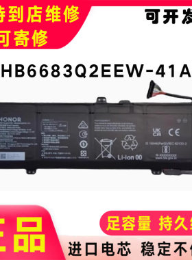 华为HONOR荣耀HB6683Q2EEW-41A 41C GLO-N56 F56 N76 GLC-F56电池